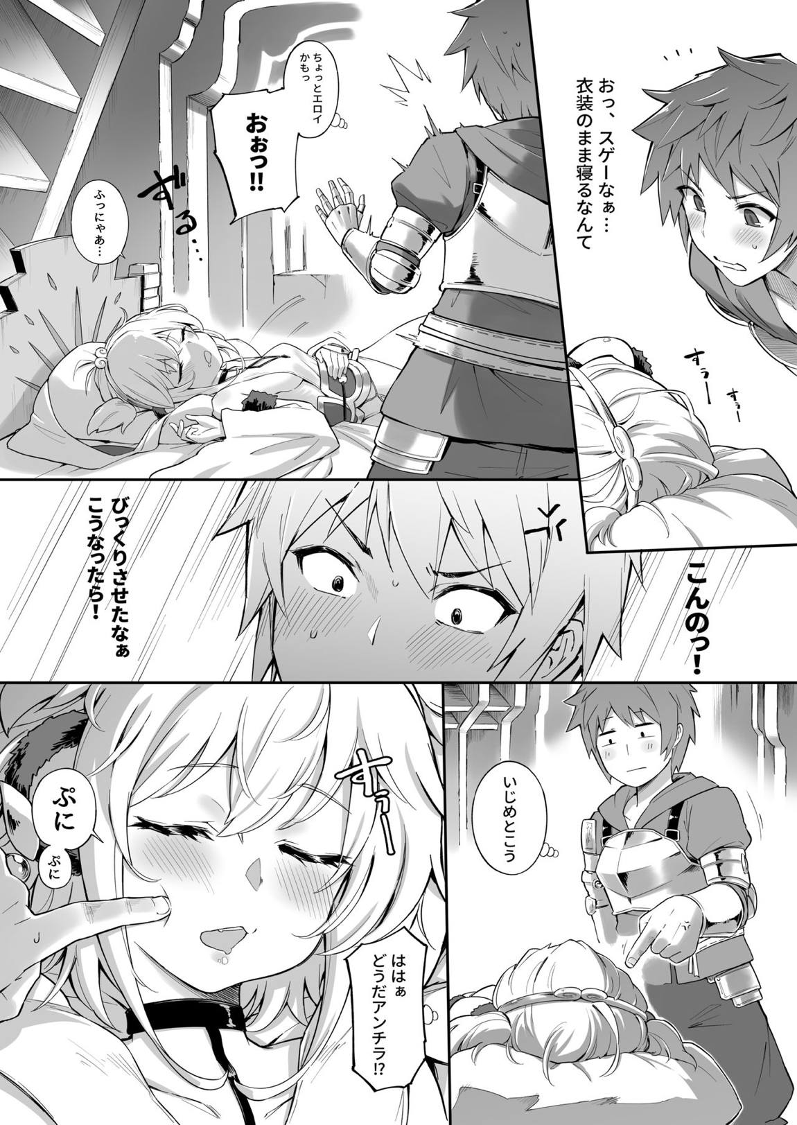 アンチララランド I 5ページ