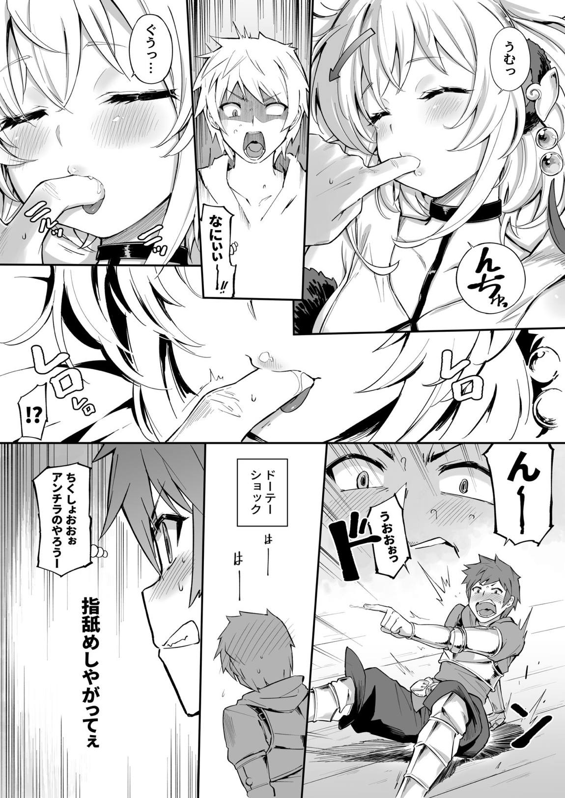 アンチララランド I 6ページ