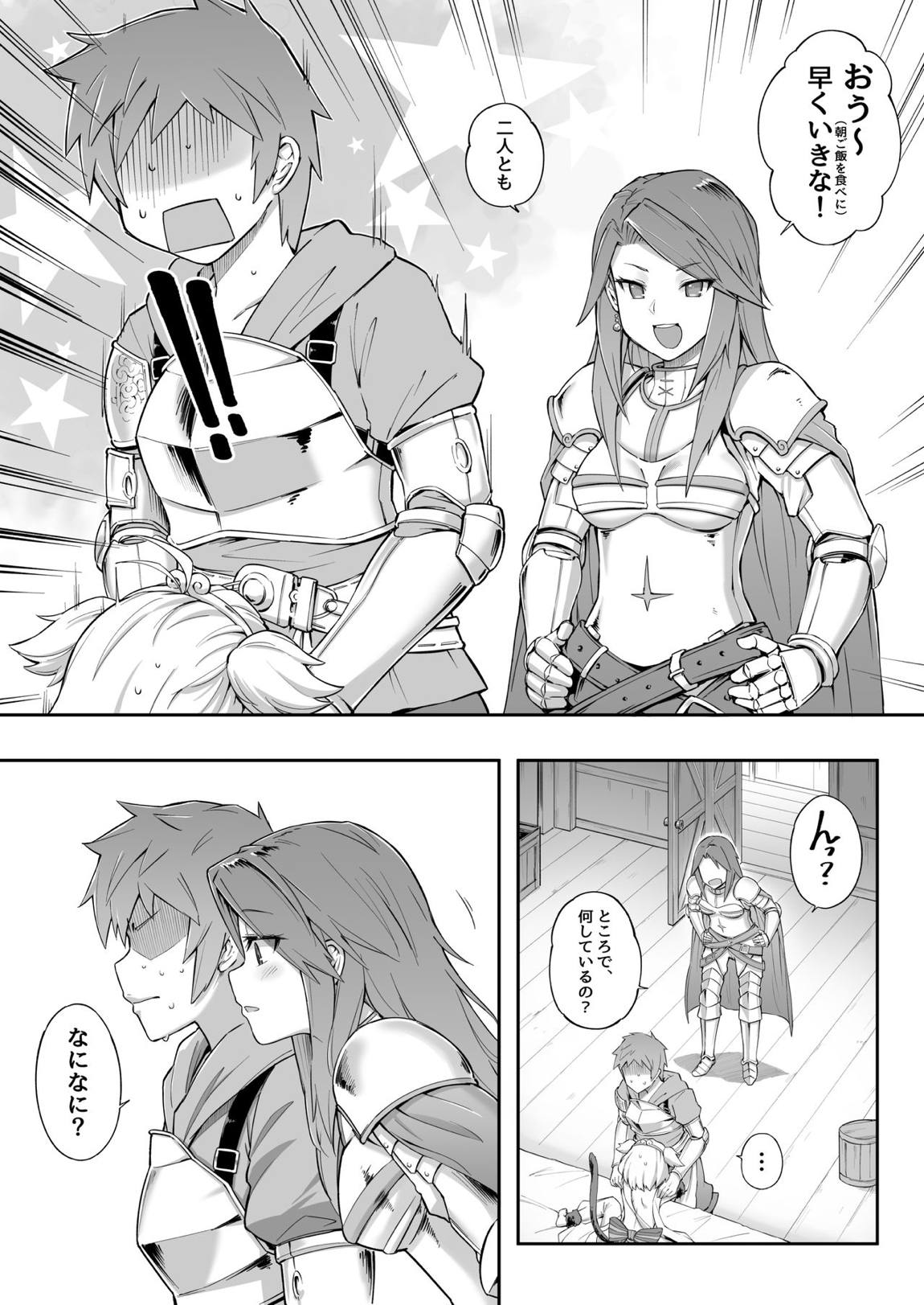 アンチララランド I 11ページ