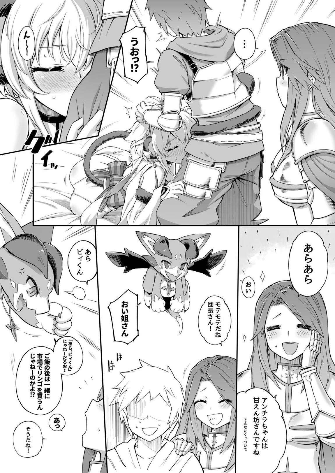 アンチララランド I 12ページ