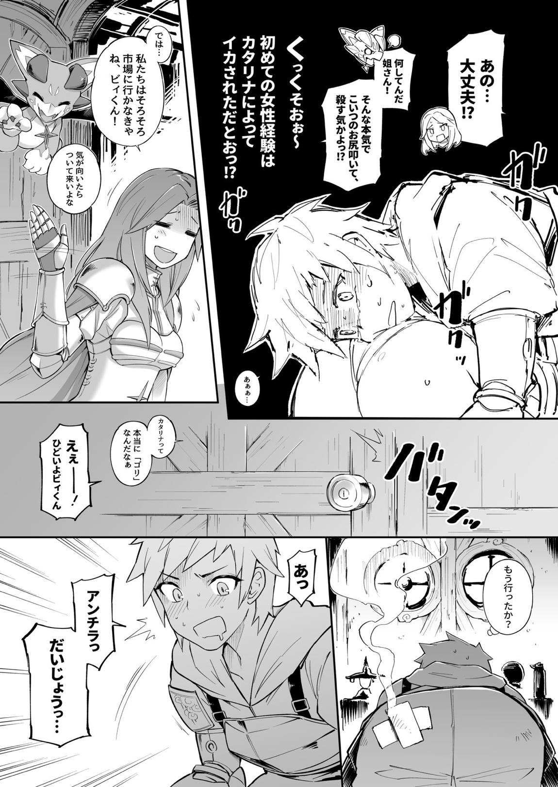 アンチララランド I 14ページ