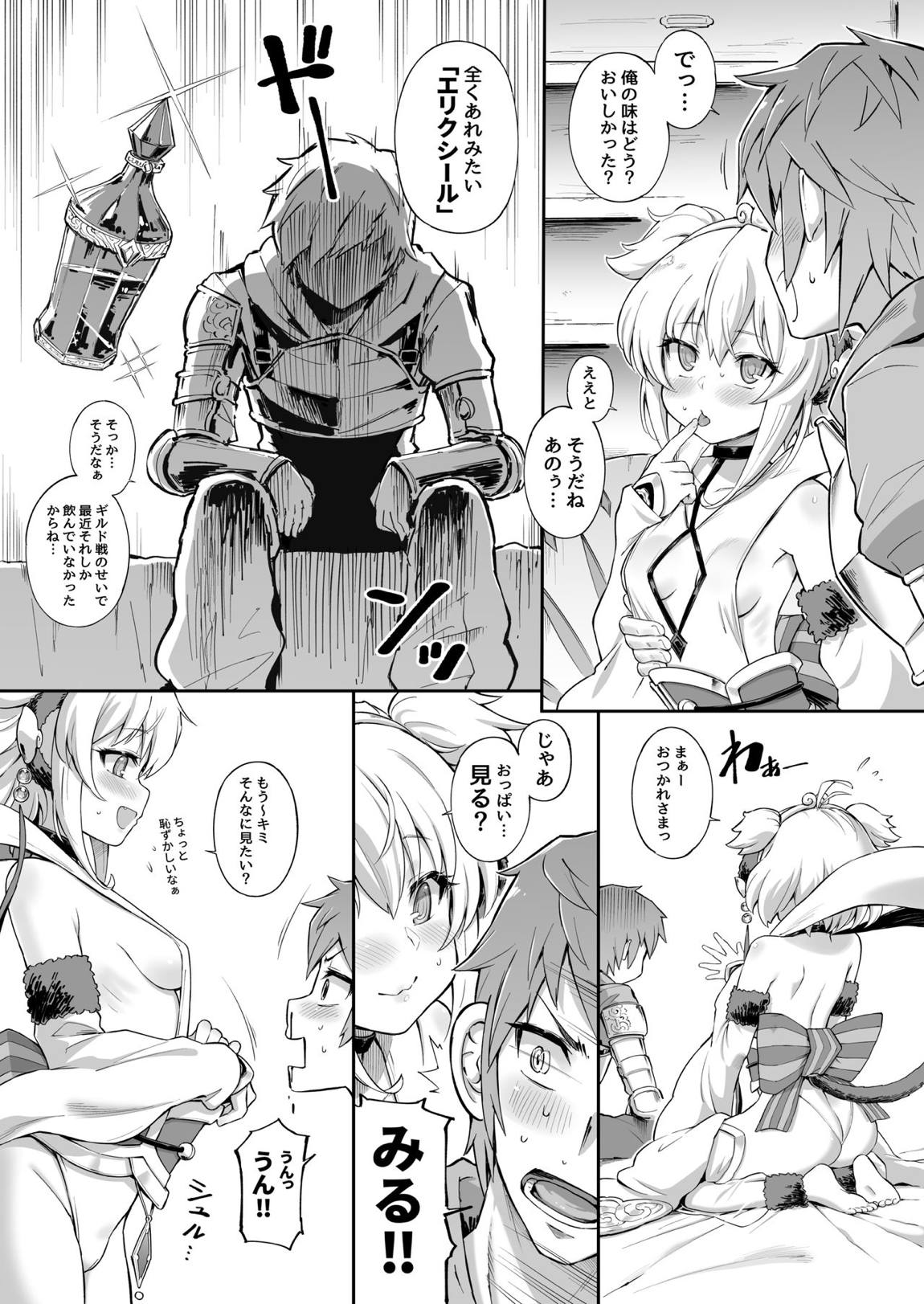 アンチララランド I 17ページ