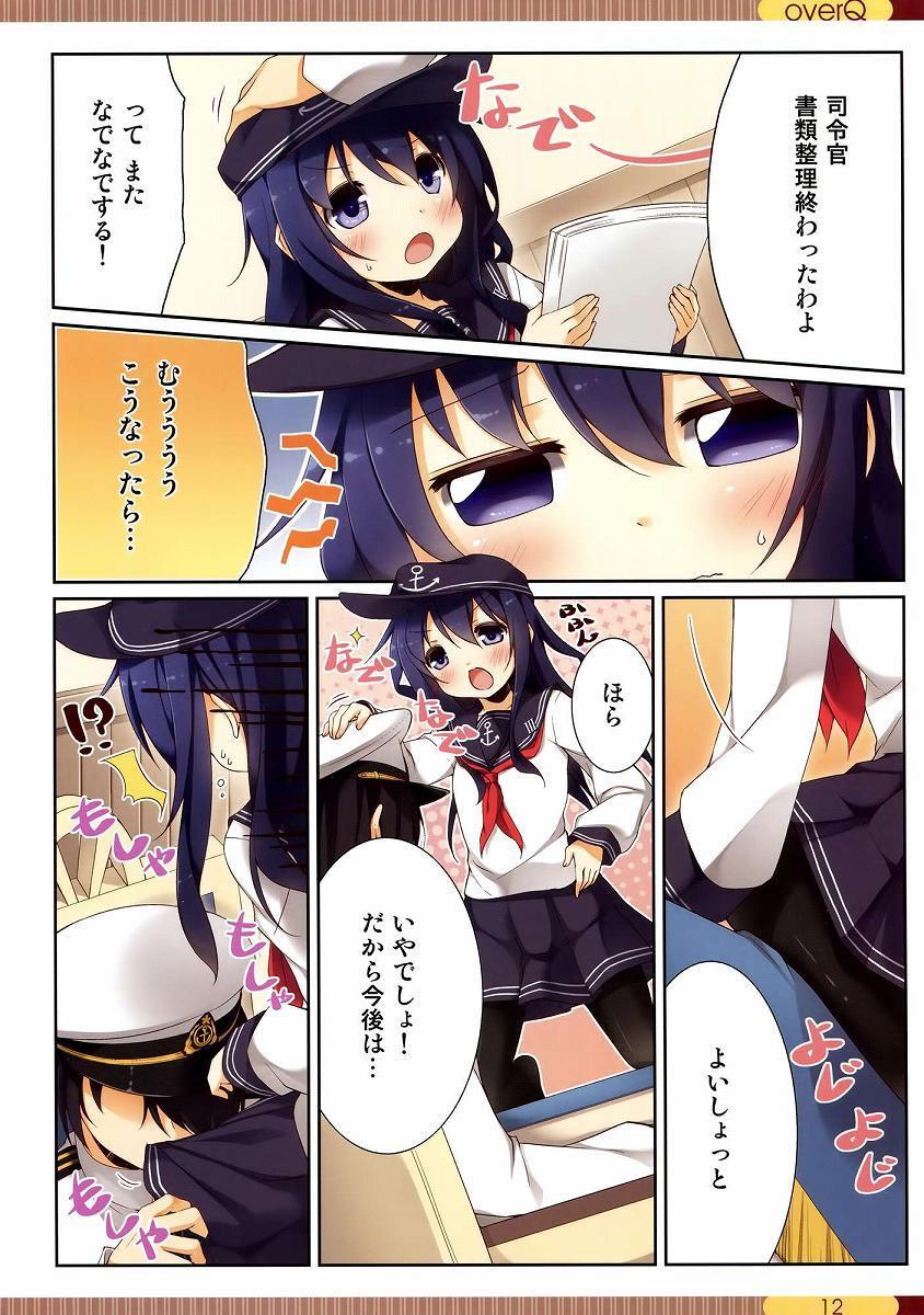 Over QMR 02 11ページ