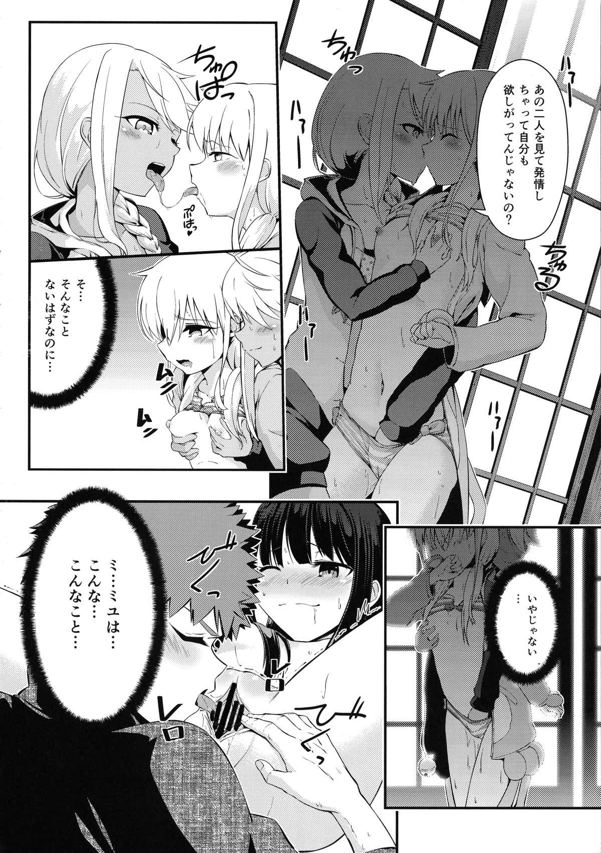 おしえてお兄ちゃん 6ページ