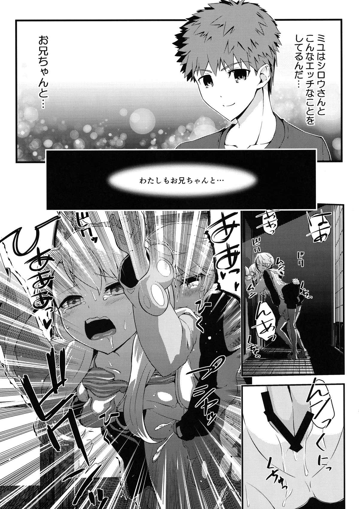 おしえてお兄ちゃん 7ページ