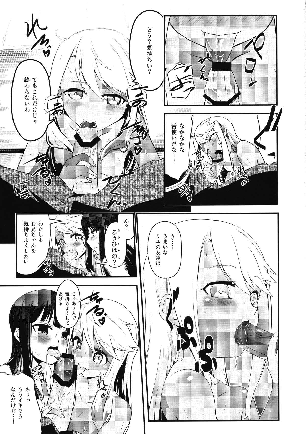 おしえてお兄ちゃん 13ページ