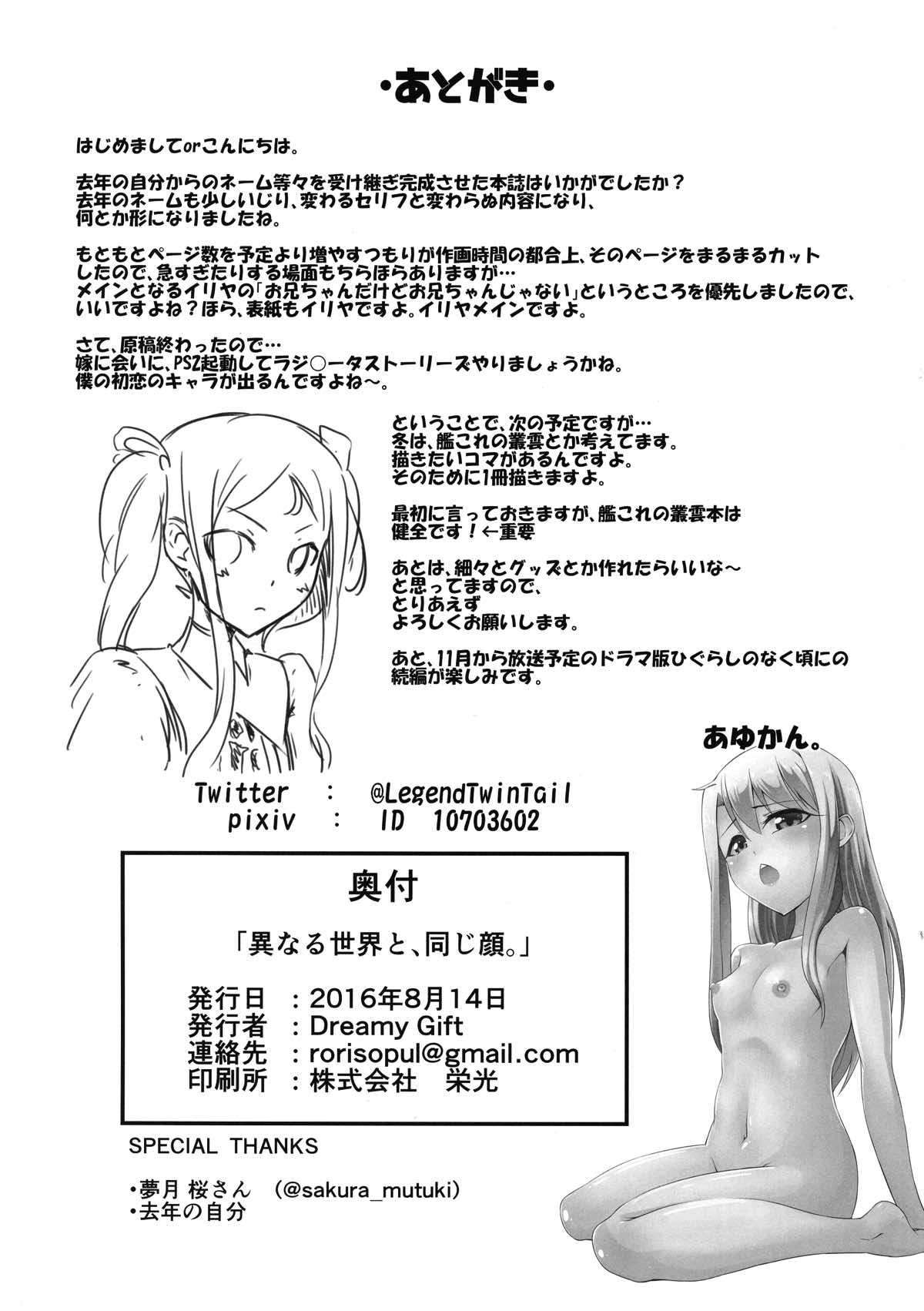 おしえてお兄ちゃん 26ページ