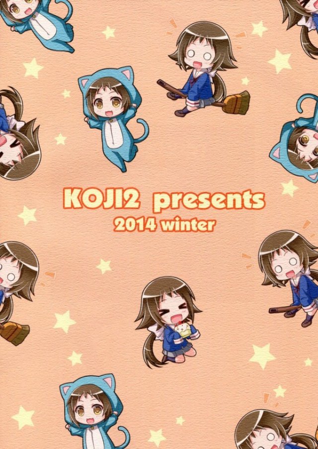 只今確認中! 10ページ