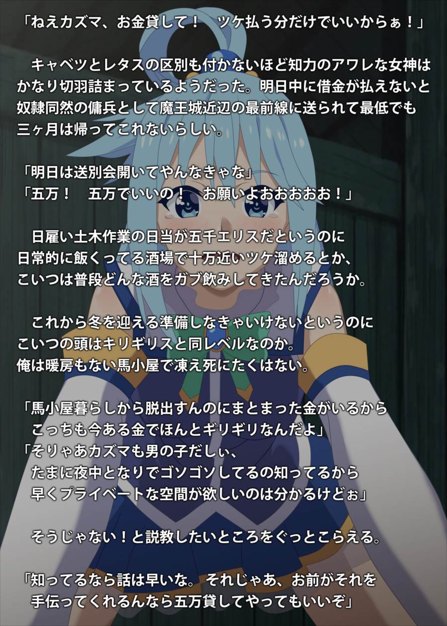 この鬼畜の変態に天罰を! 2ページ