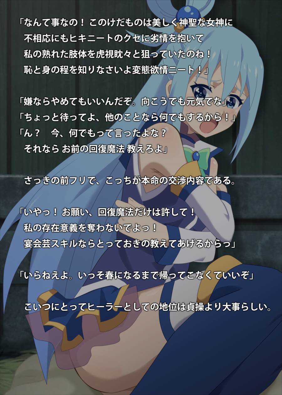 この鬼畜の変態に天罰を! 3ページ