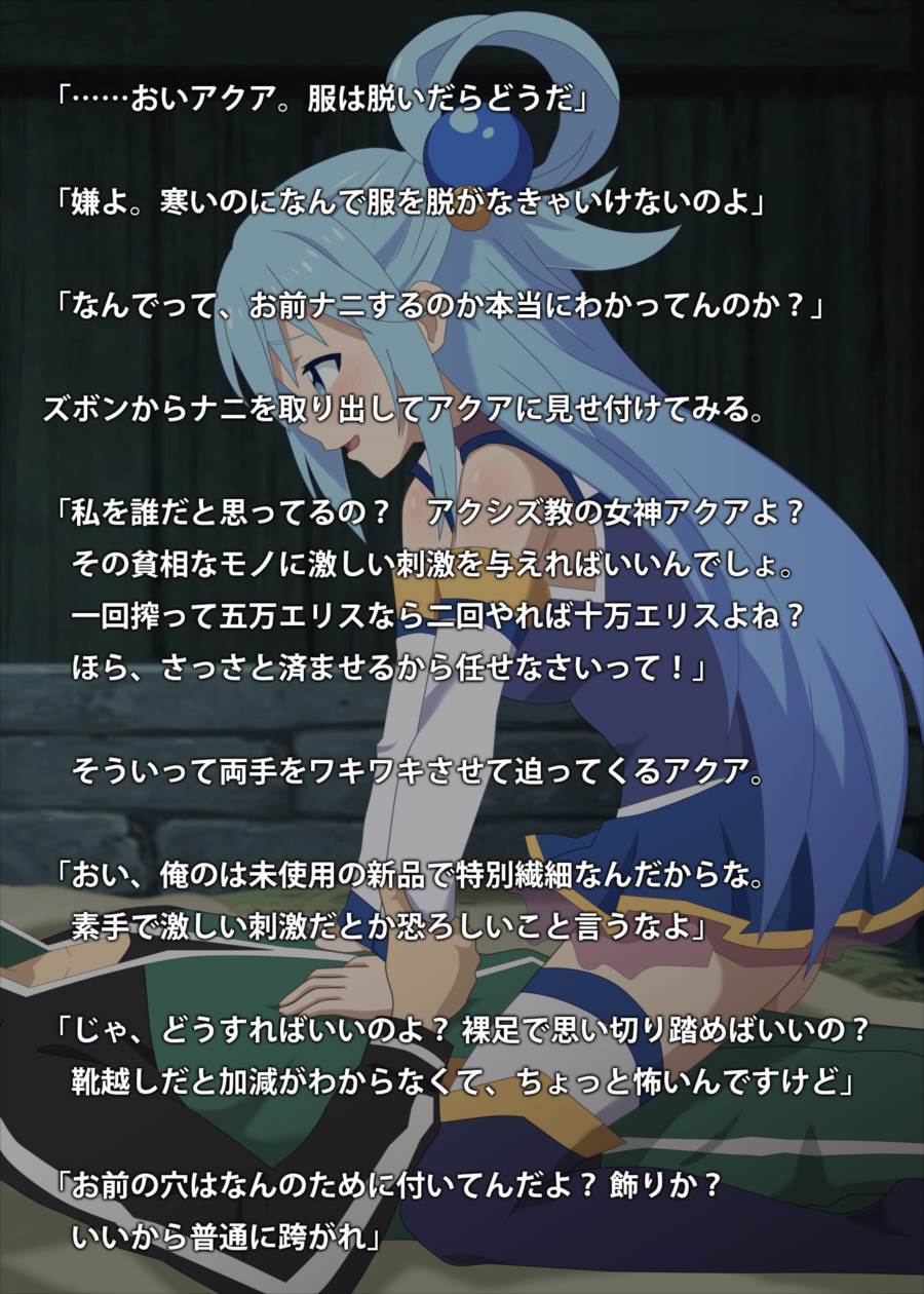 この鬼畜の変態に天罰を! 4ページ