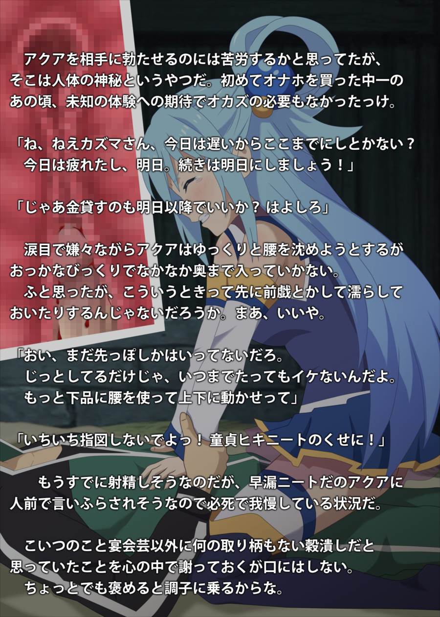 この鬼畜の変態に天罰を! 5ページ