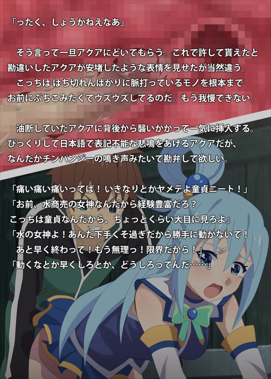 この鬼畜の変態に天罰を! 6ページ