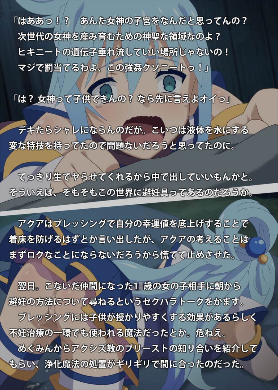 この鬼畜の変態に天罰を! 8ページ