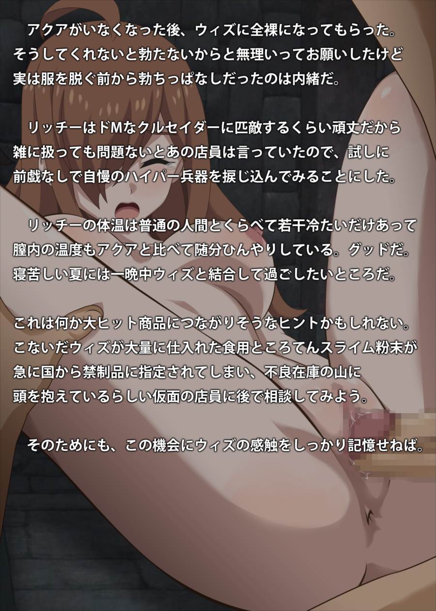 この鬼畜の変態に天罰を! 11ページ