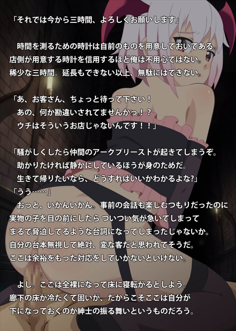 この鬼畜の変態に天罰を! 17ページ