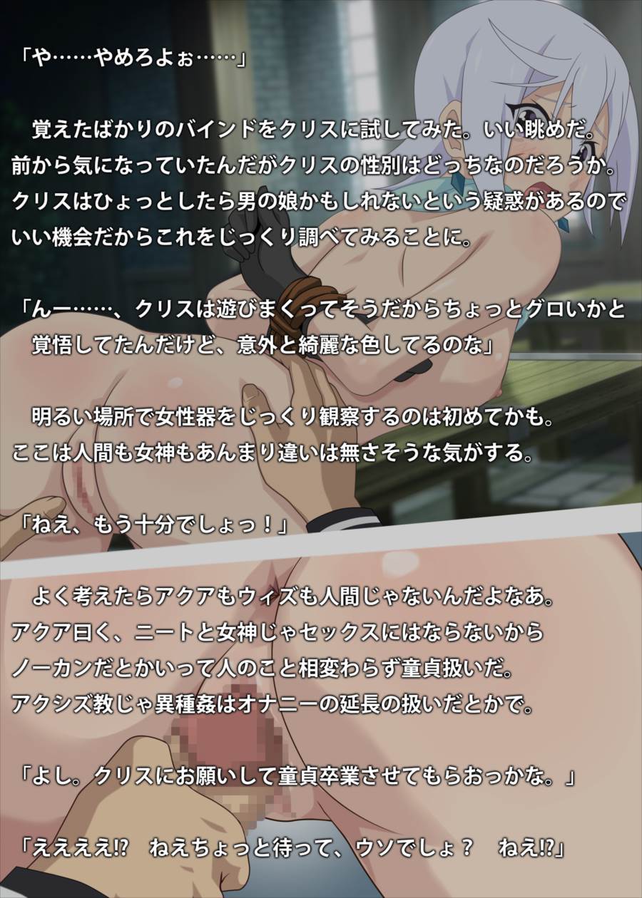 この鬼畜の変態に天罰を! 23ページ