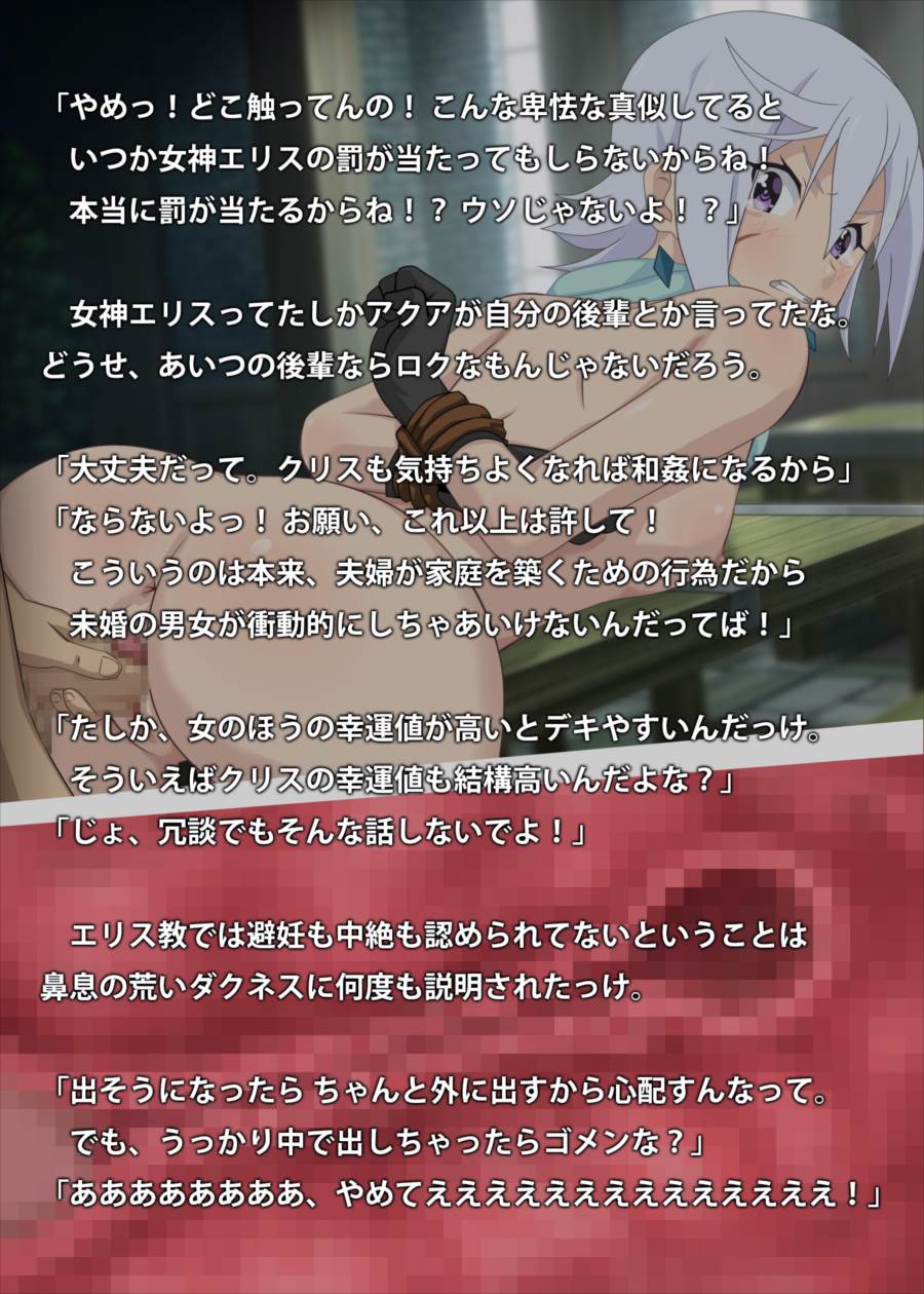 この鬼畜の変態に天罰を! 24ページ