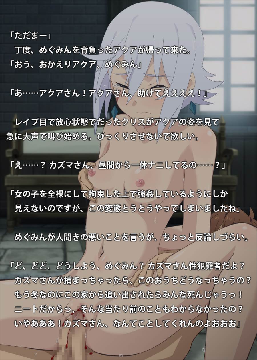 この鬼畜の変態に天罰を! 25ページ