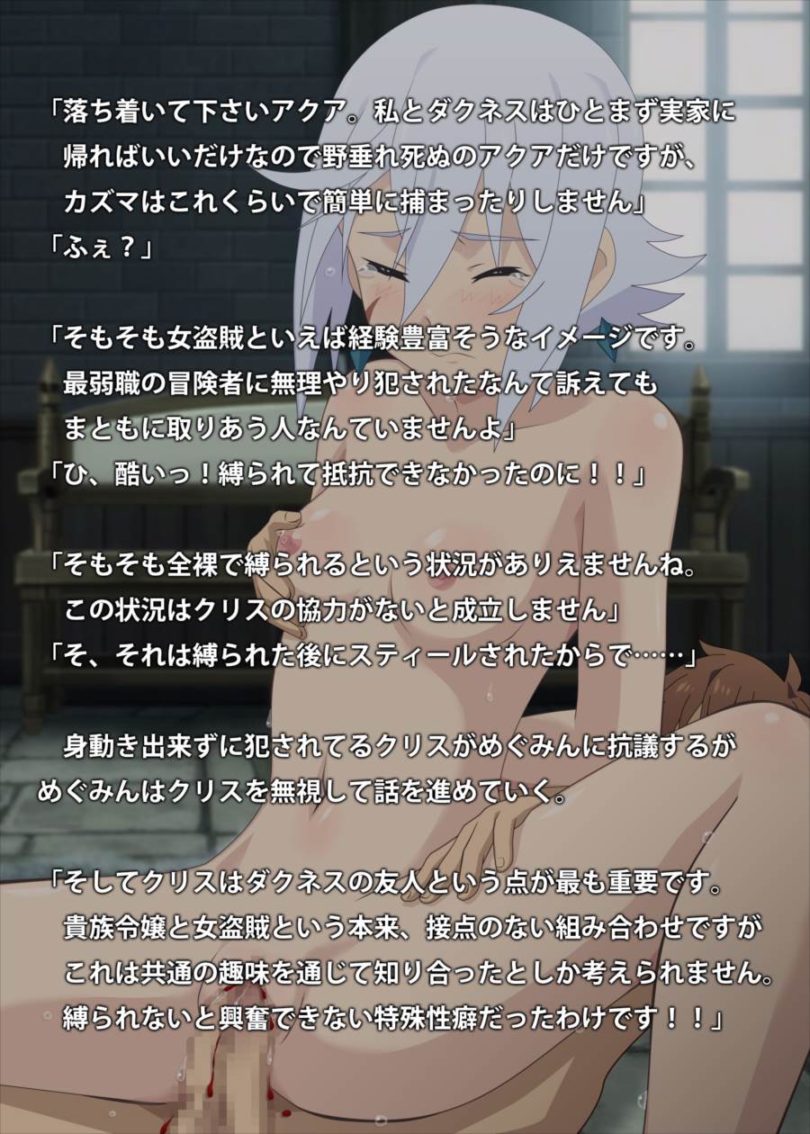 この鬼畜の変態に天罰を! 26ページ