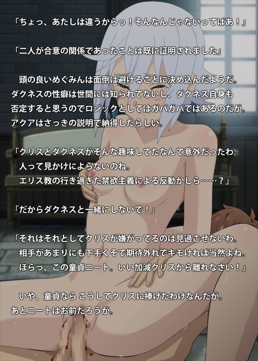 この鬼畜の変態に天罰を! 27ページ