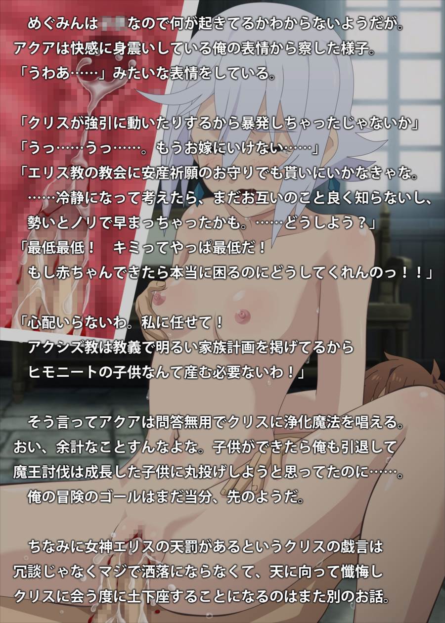 この鬼畜の変態に天罰を! 29ページ