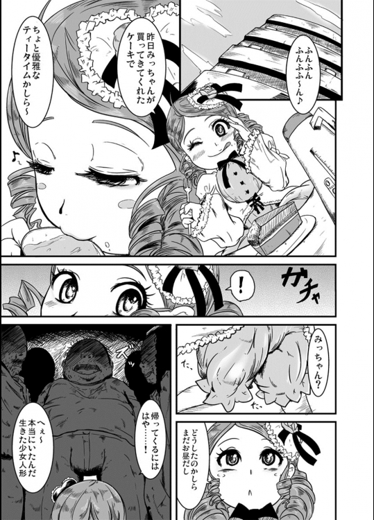 きれいで清潔でいい匂い 2ページ