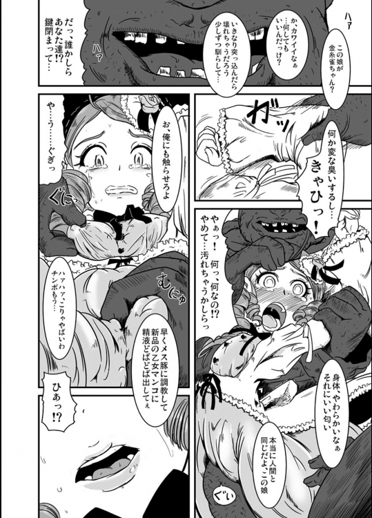 きれいで清潔でいい匂い 3ページ