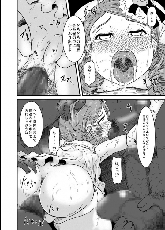 きれいで清潔でいい匂い 17ページ