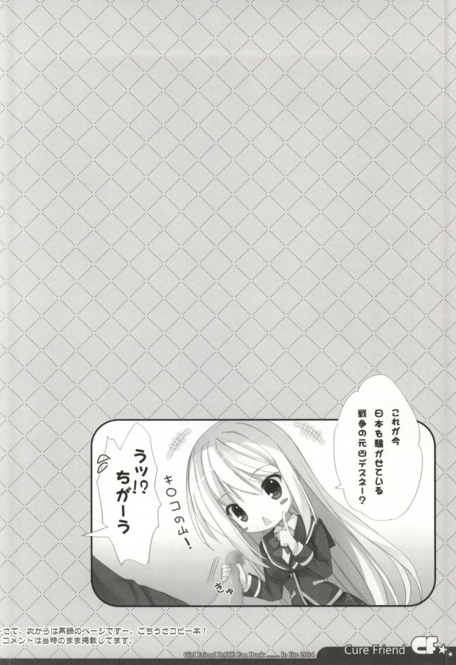 CF Cure Friend 7ページ