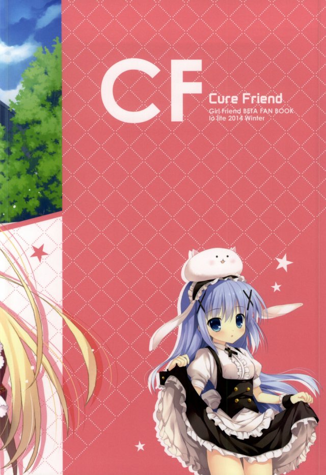 CF Cure Friend 8ページ