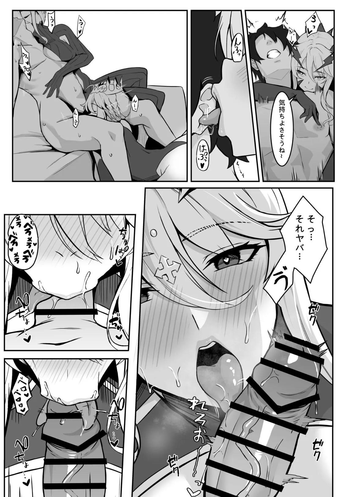 騎士王の秘密交流III 7ページ