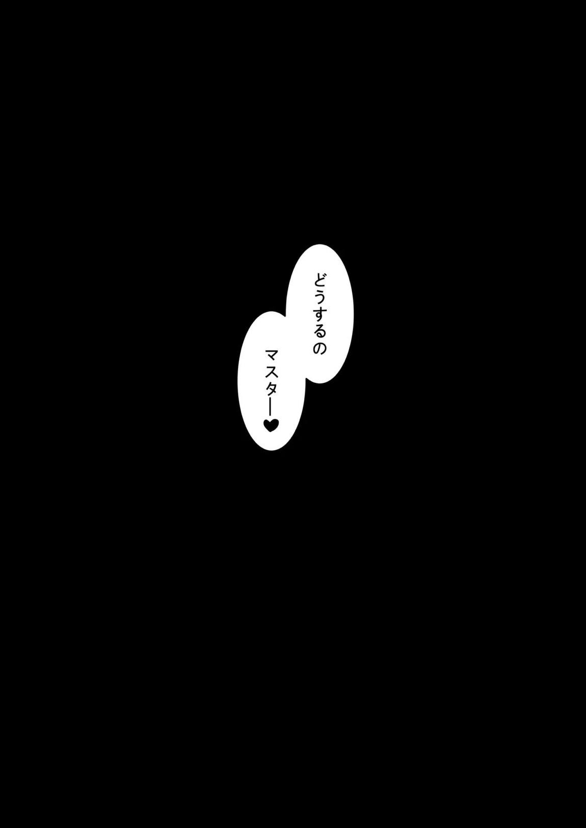 騎士王の秘密交流III 20ページ