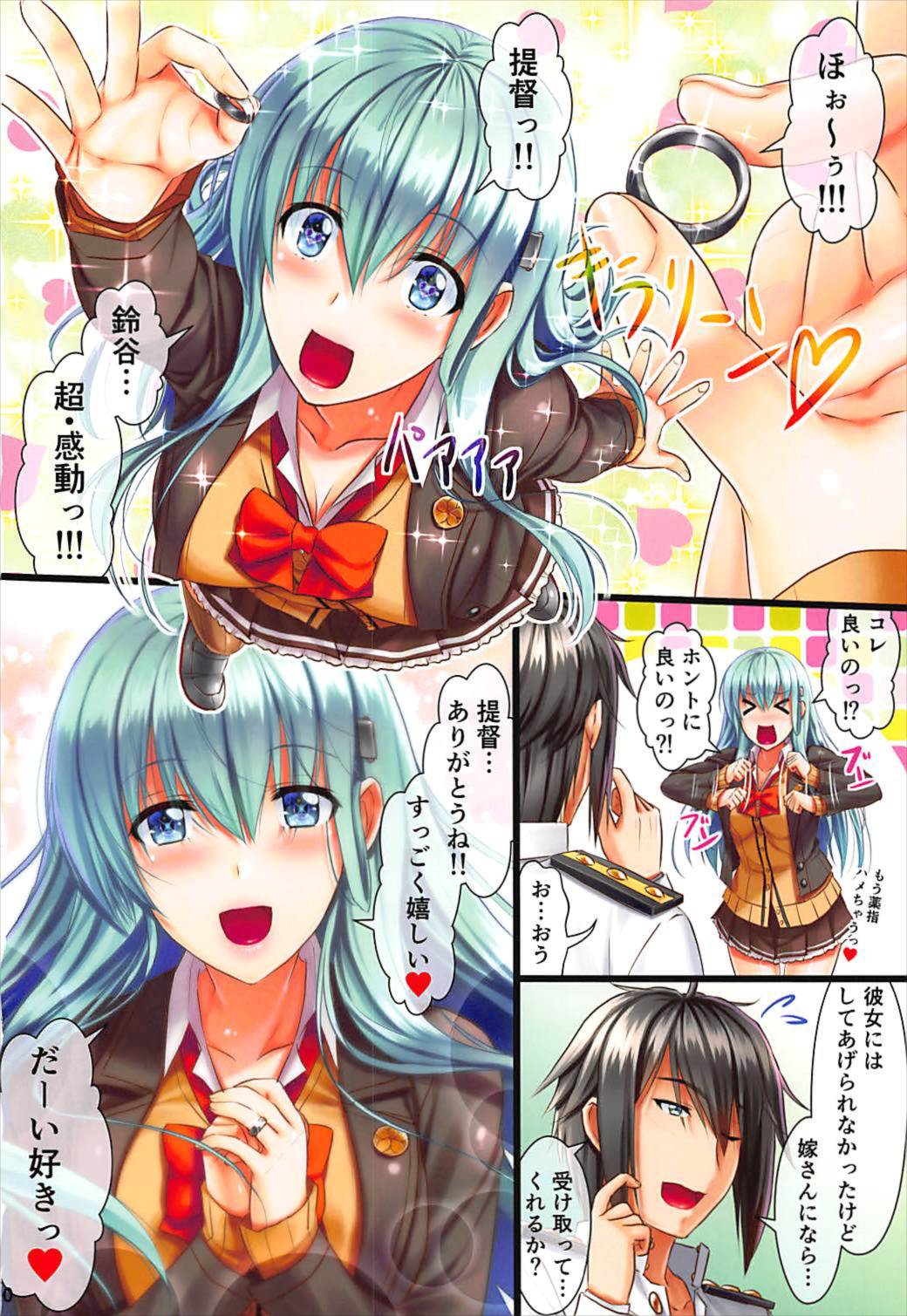 鈴谷改二 30ページ