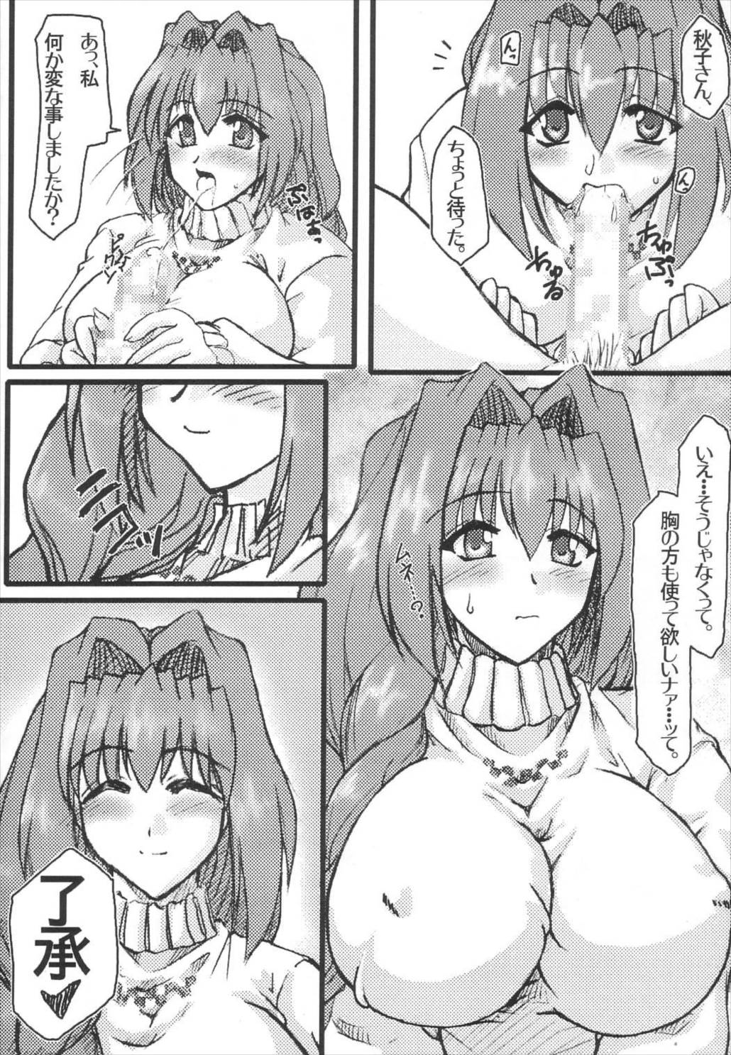 俺的超級覇王電影弾 13ページ