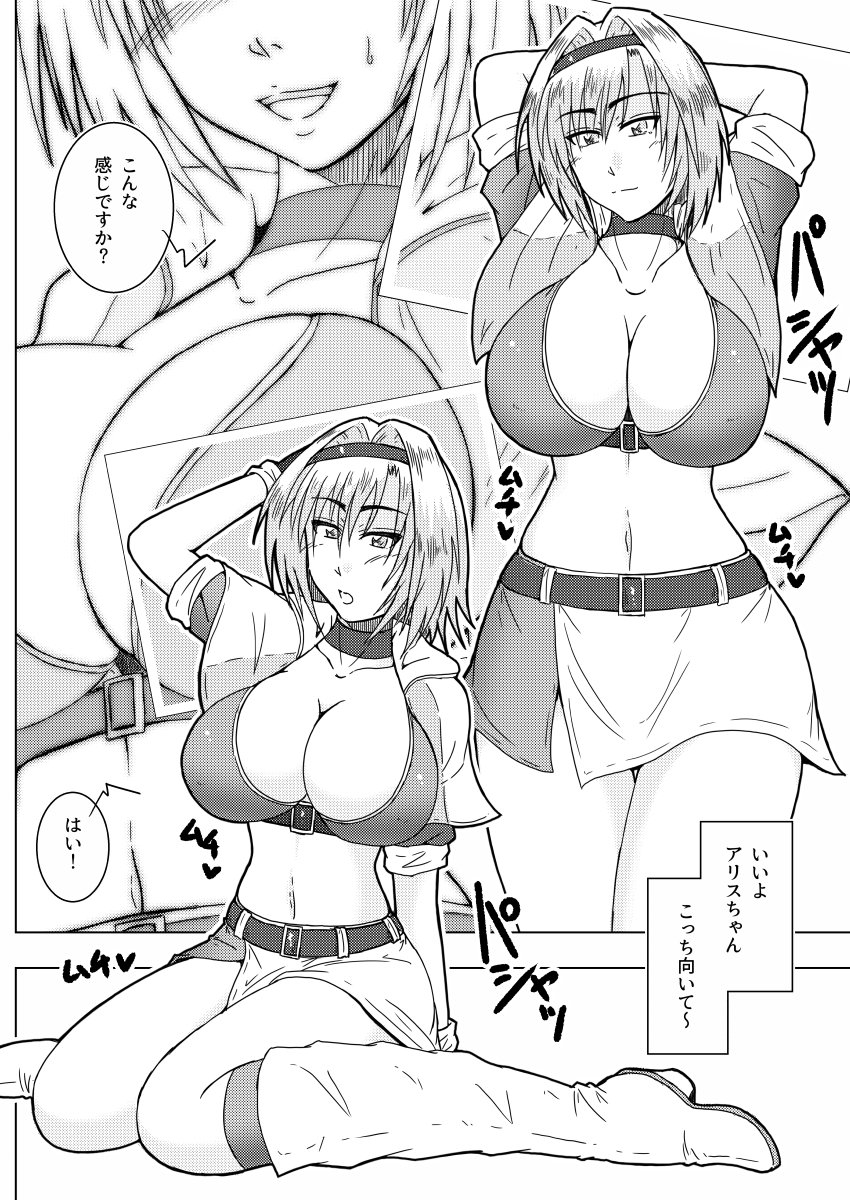 きゃんぎゃるっ!アリスさんっ!! 7ページ