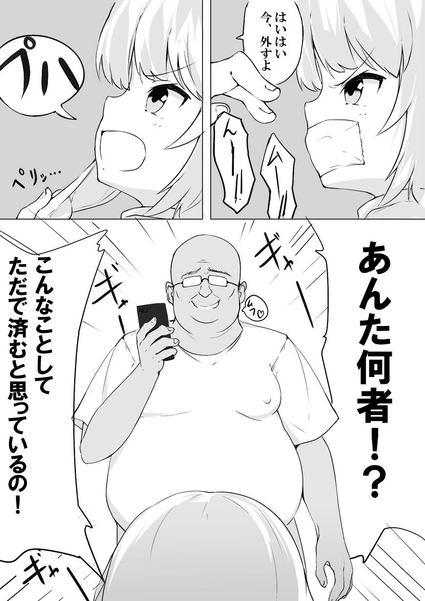 幼児体型のカチューシャに催眠しつつ巨根をねじ込む鬼畜本 3ページ