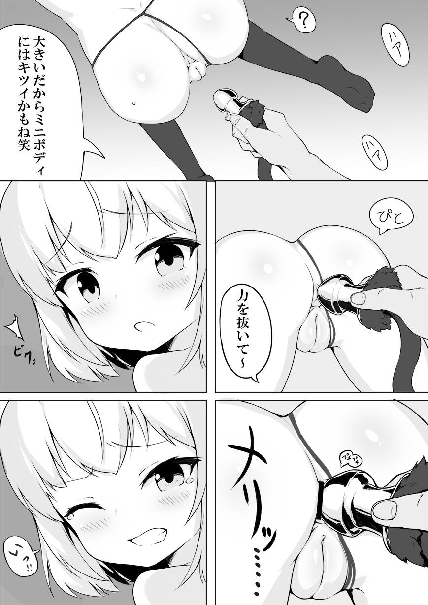 幼児体型のカチューシャに催眠しつつ巨根をねじ込む鬼畜本 11ページ
