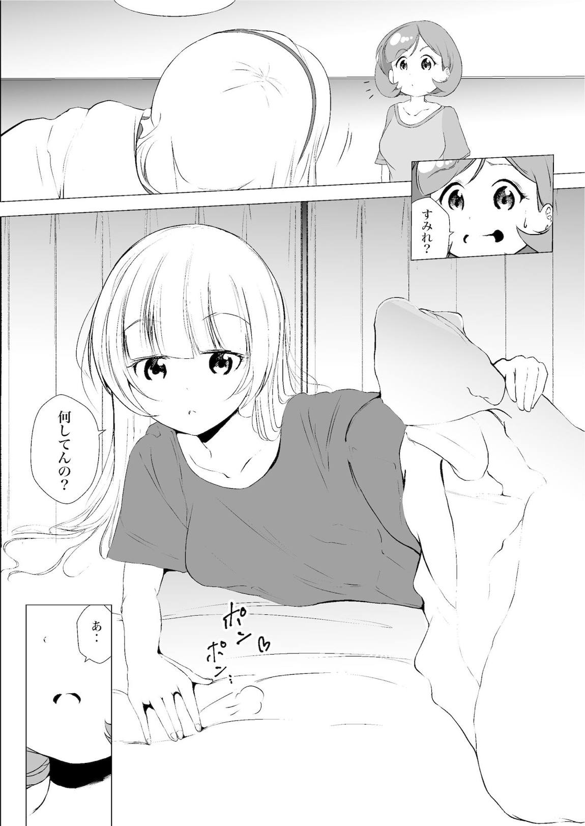 あの頃からずっと君が好き vol 2 10ページ