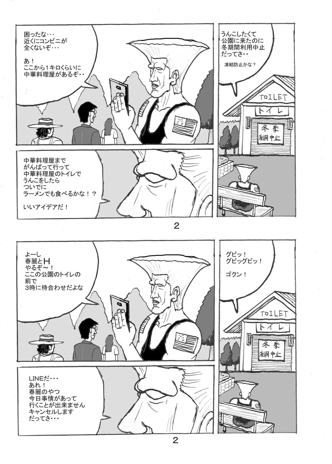 DragonQueen’sR 23ページ