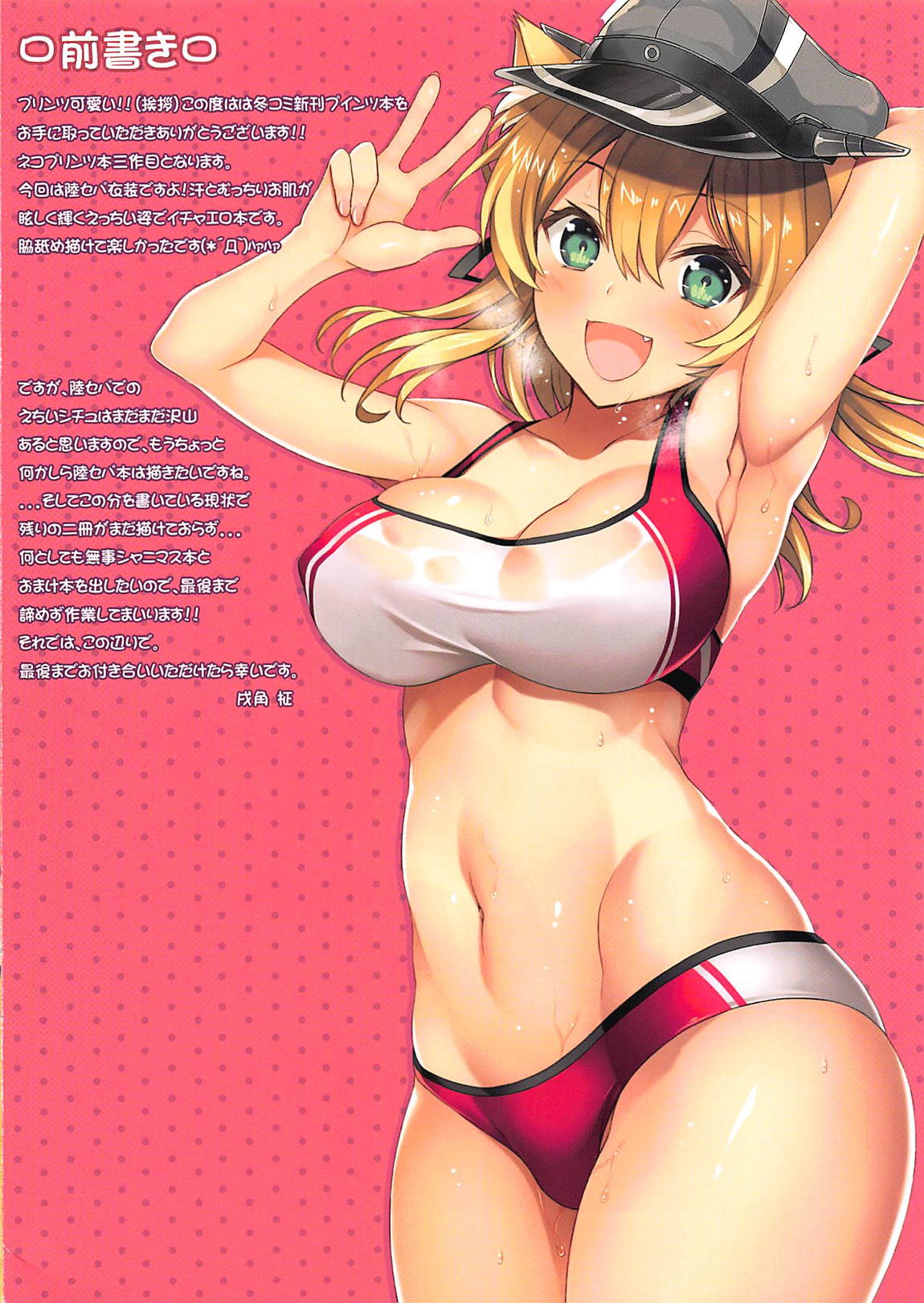 N,sAColors＃11 2ページ