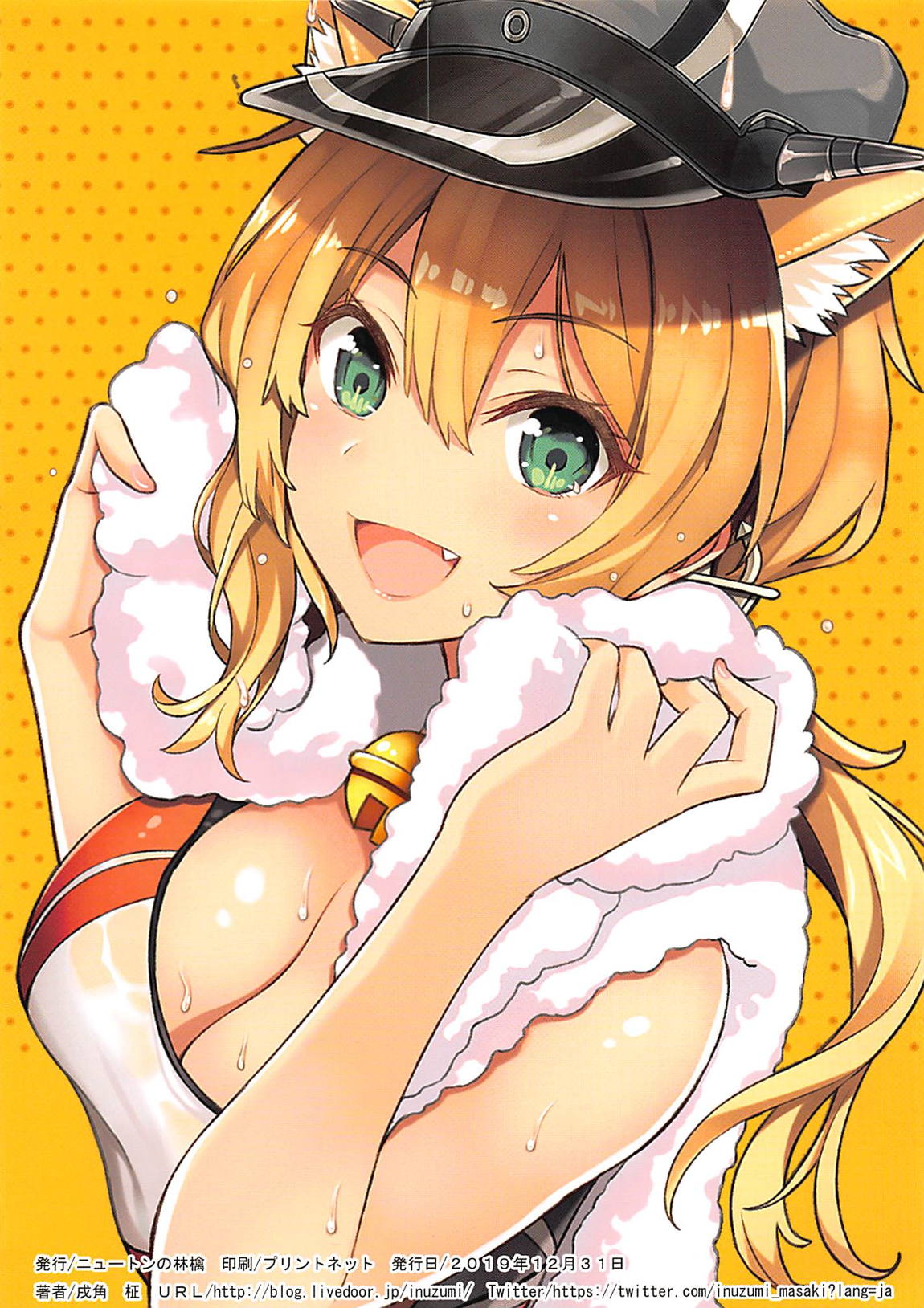 N,sAColors＃11 15ページ