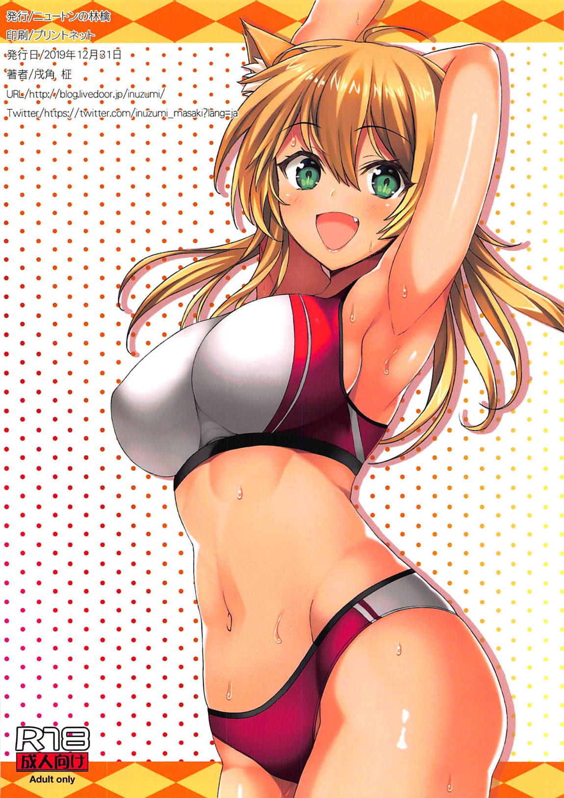 N,sAColors＃11 16ページ