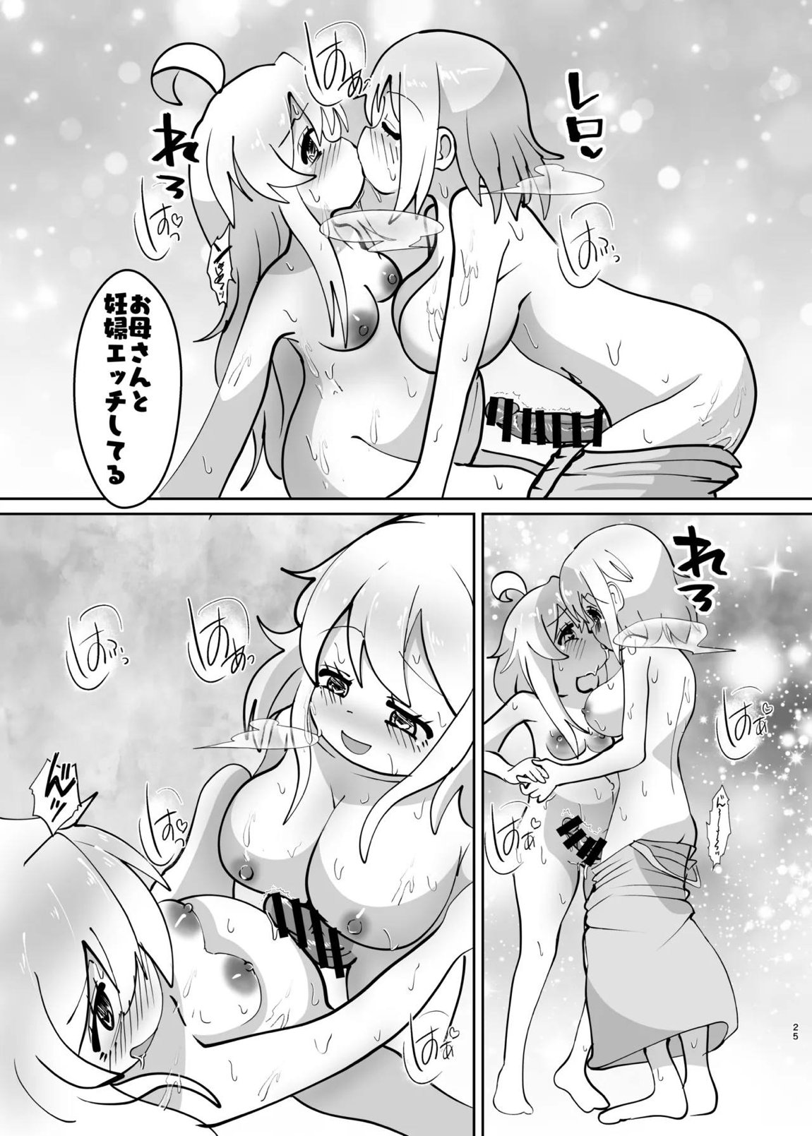 お兄ちゃんは堕ちまい!その4!お母さんと一緒!! 24ページ