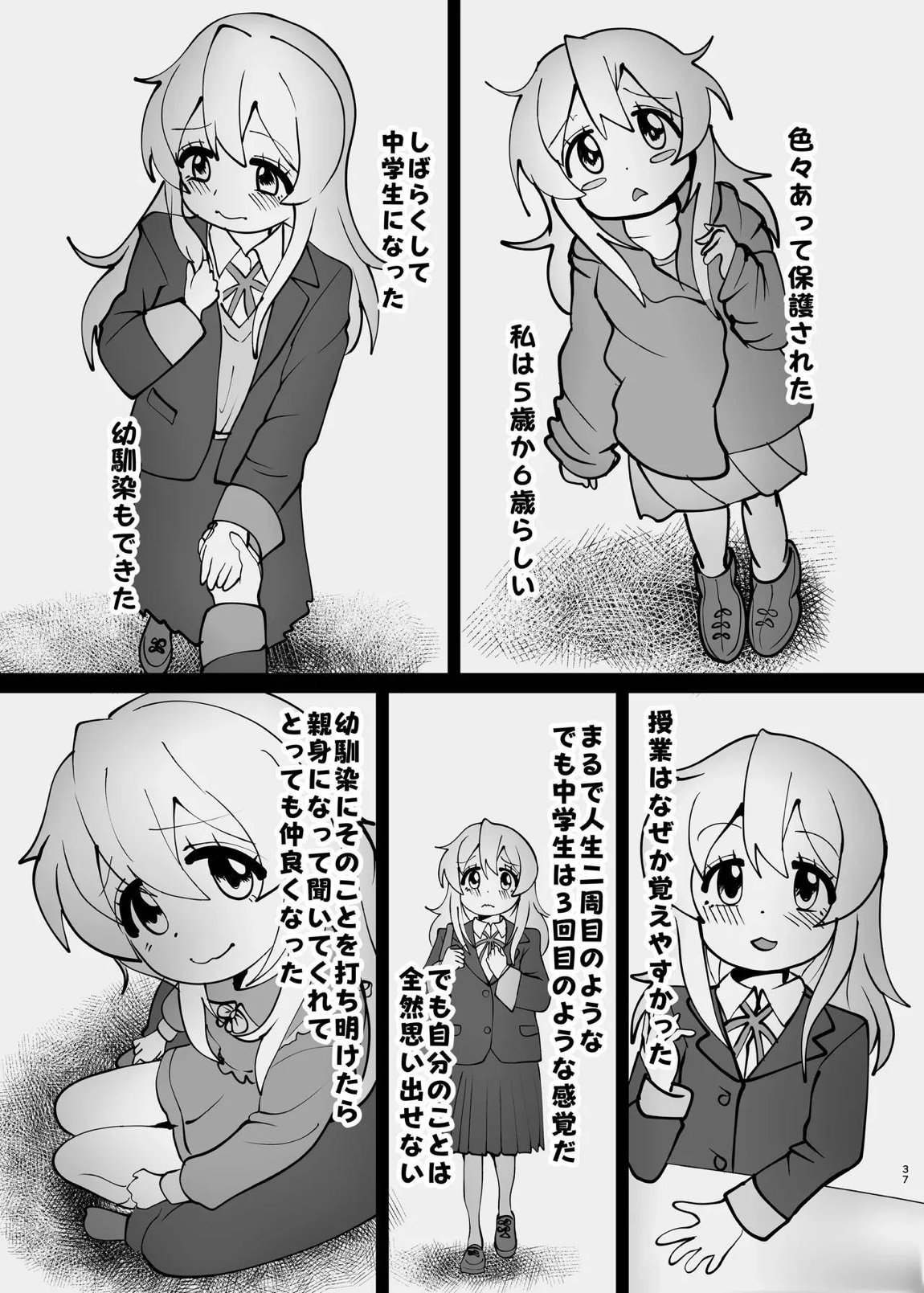 お兄ちゃんは堕ちまい!その4!お母さんと一緒!! 36ページ