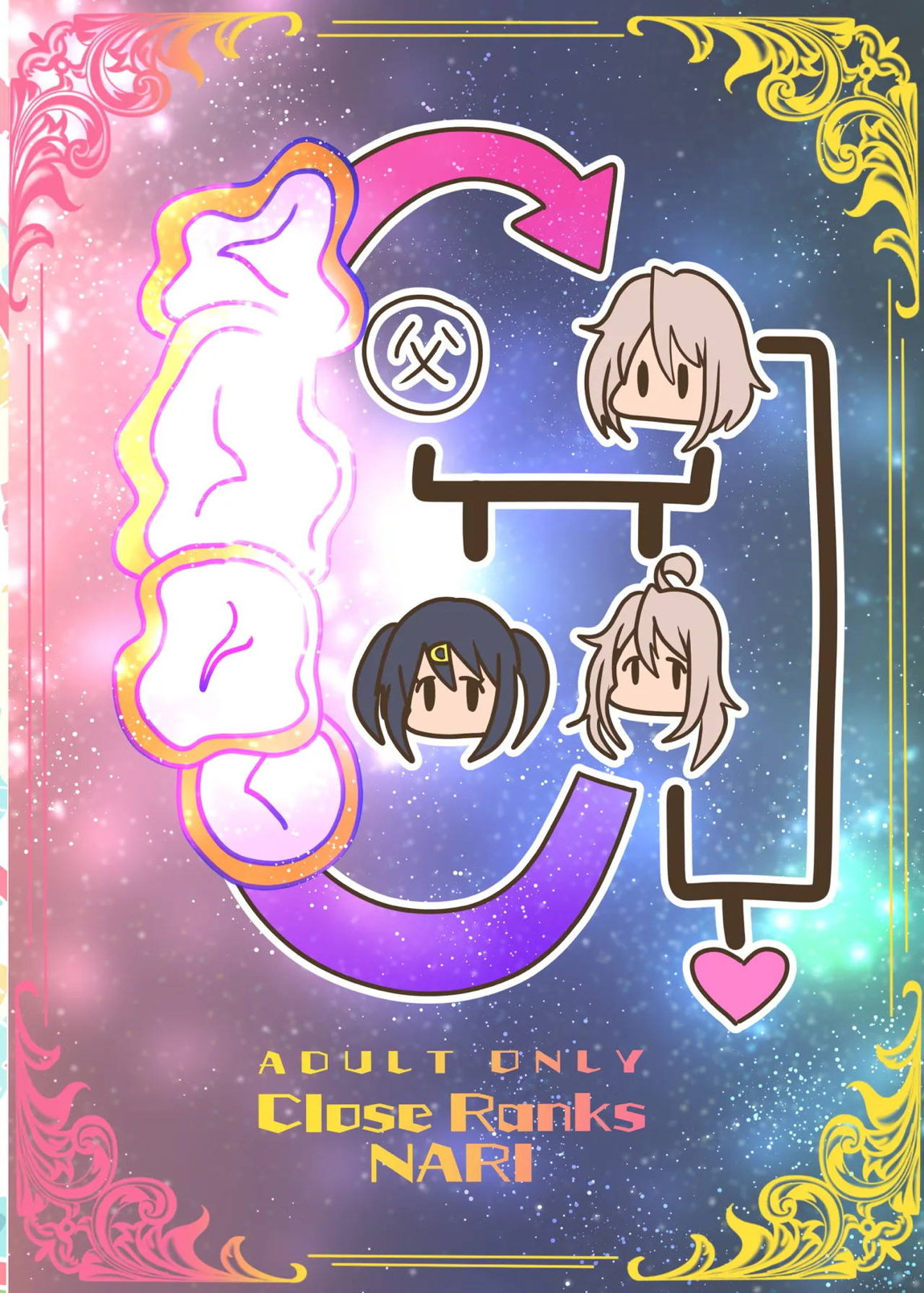 お兄ちゃんは堕ちまい！その4！お母さんと一緒！！ 50ページ