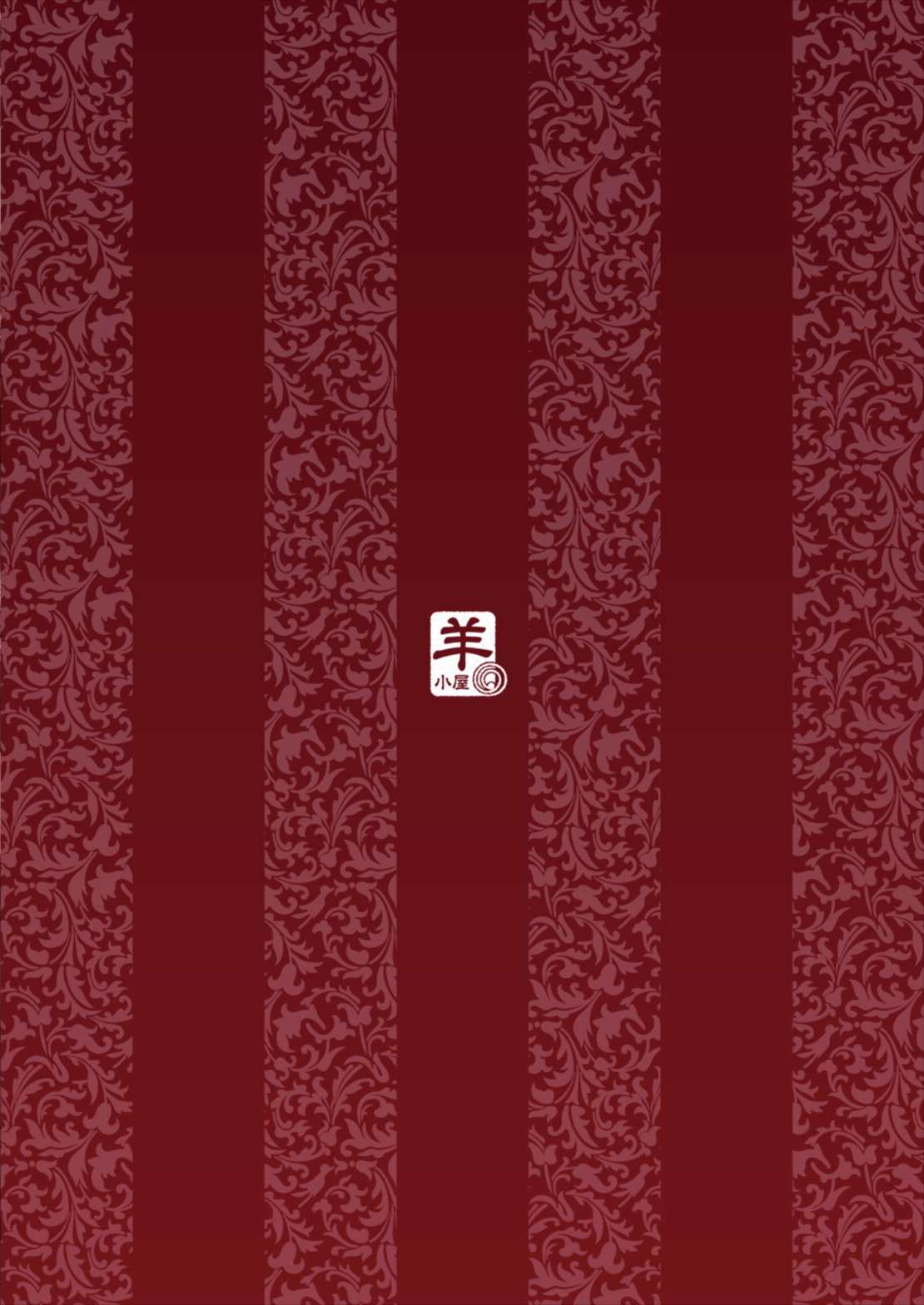 散華する秩序の騎士 24ページ