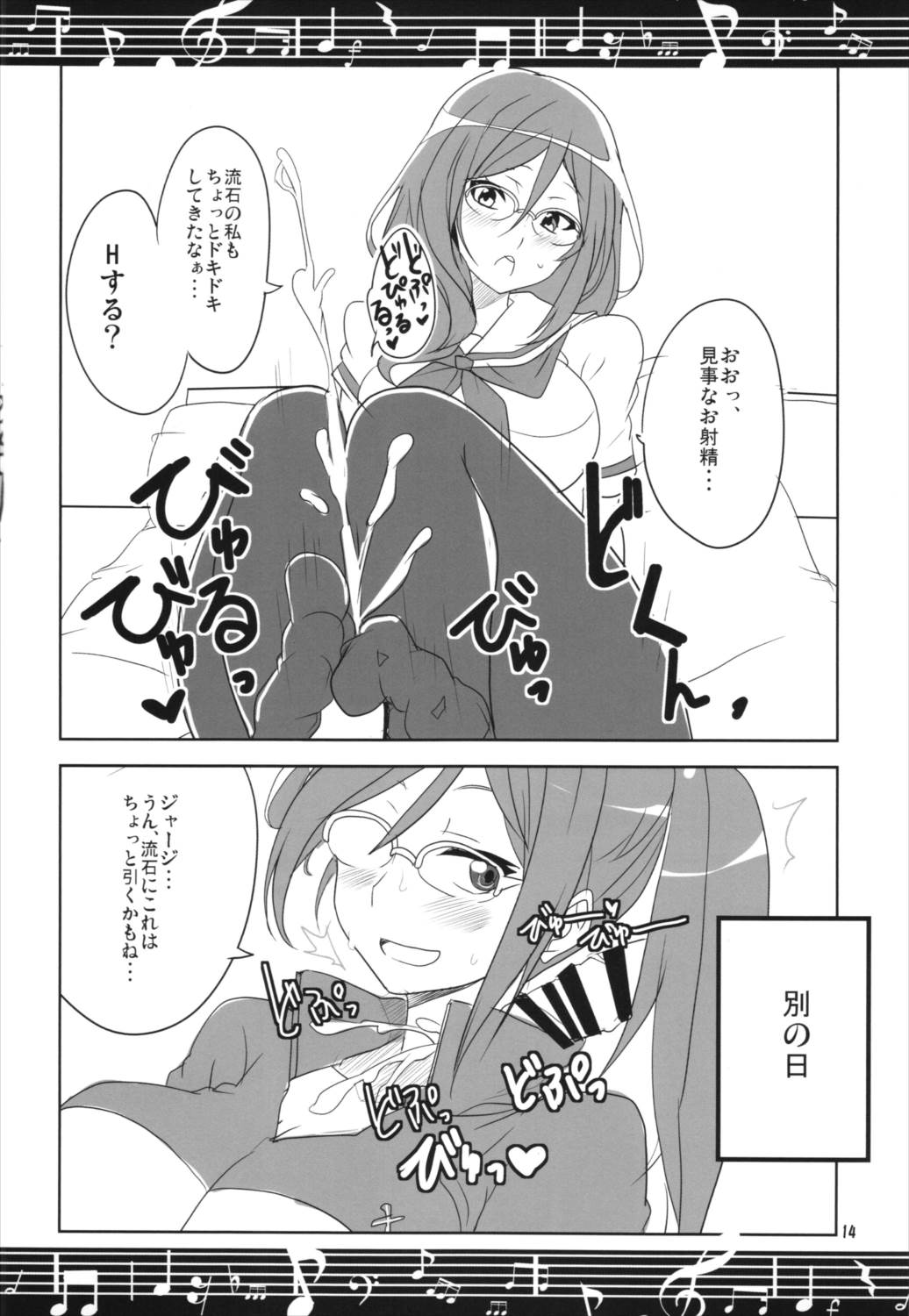 じょいなす！ 15ページ