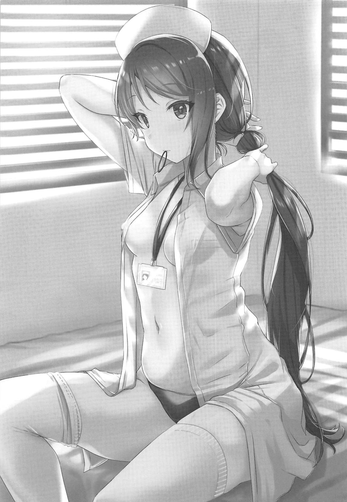 病みつきS.O.S！！ 2ページ