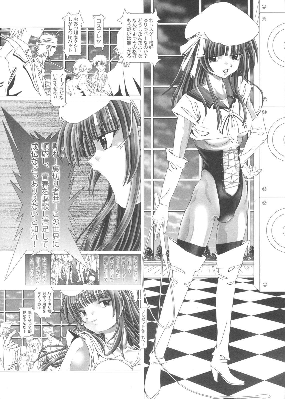 Angel Heats ! 4ページ